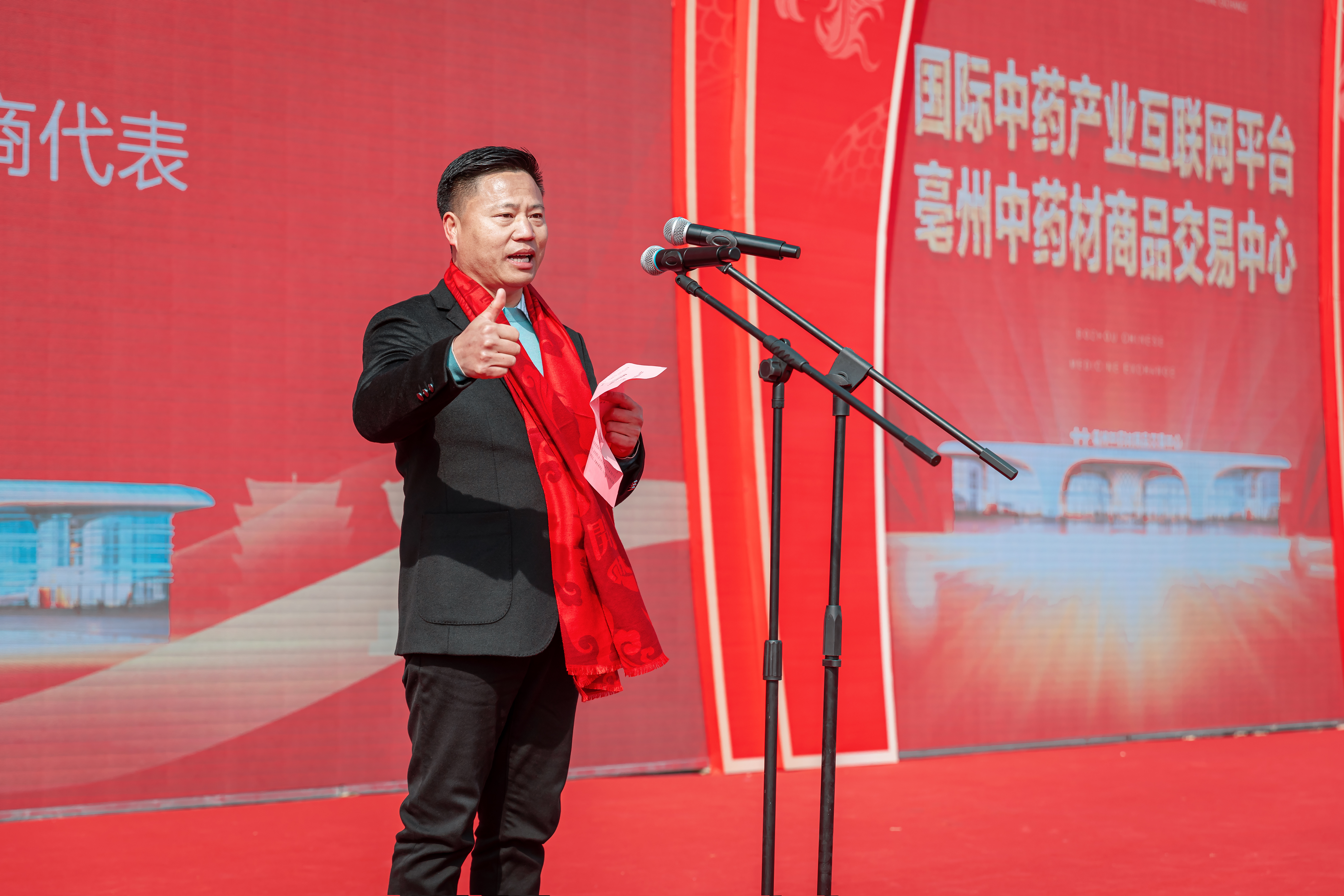 亳州中药材商品交易中心药商代表王斌 致辞