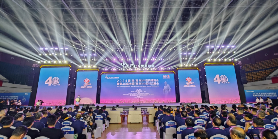 2024药博会开幕式