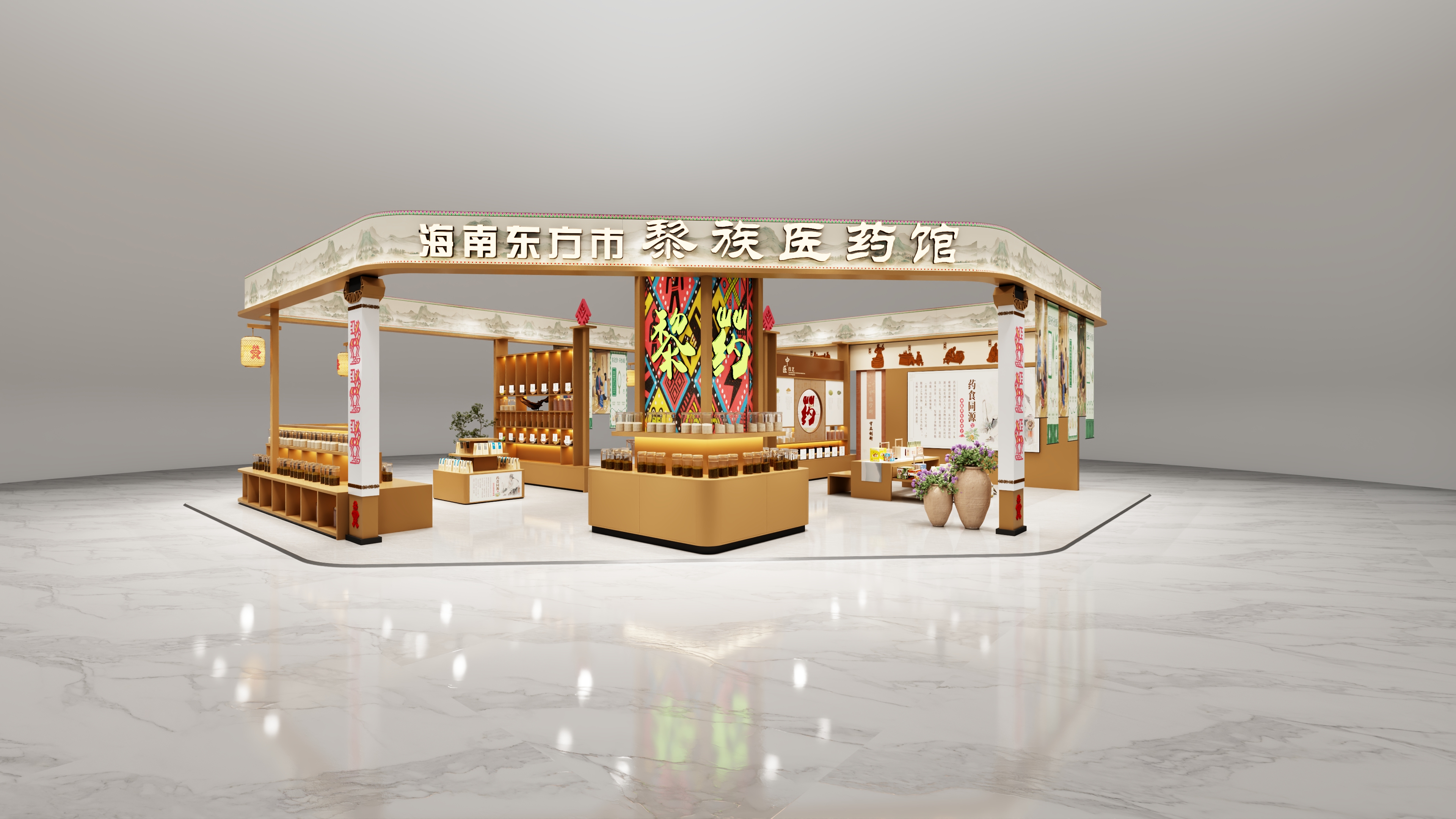 3海南东方市黎医黎药展馆效果图.jpg