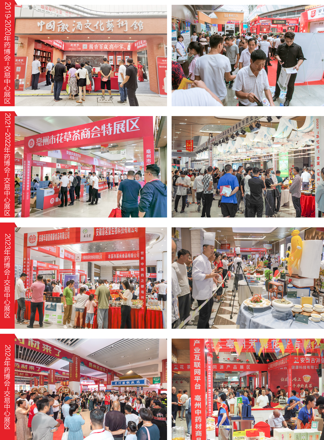 5历年展会.png