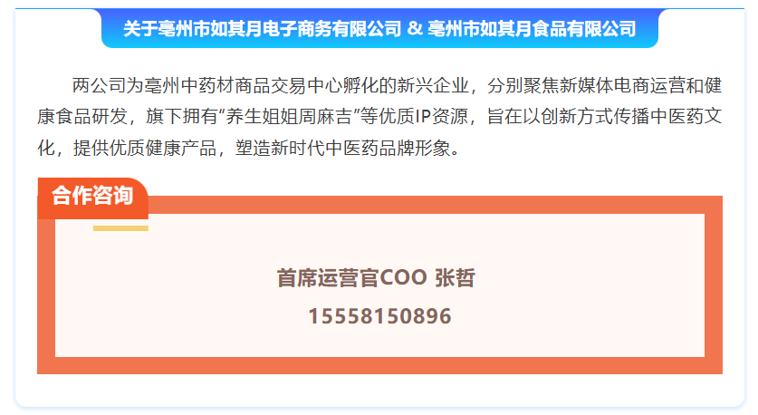 亳州市如其月.png 亳州市如其月.png