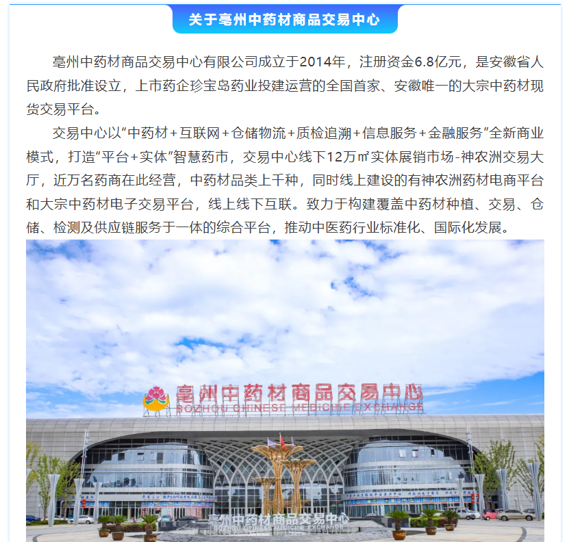 交易中心