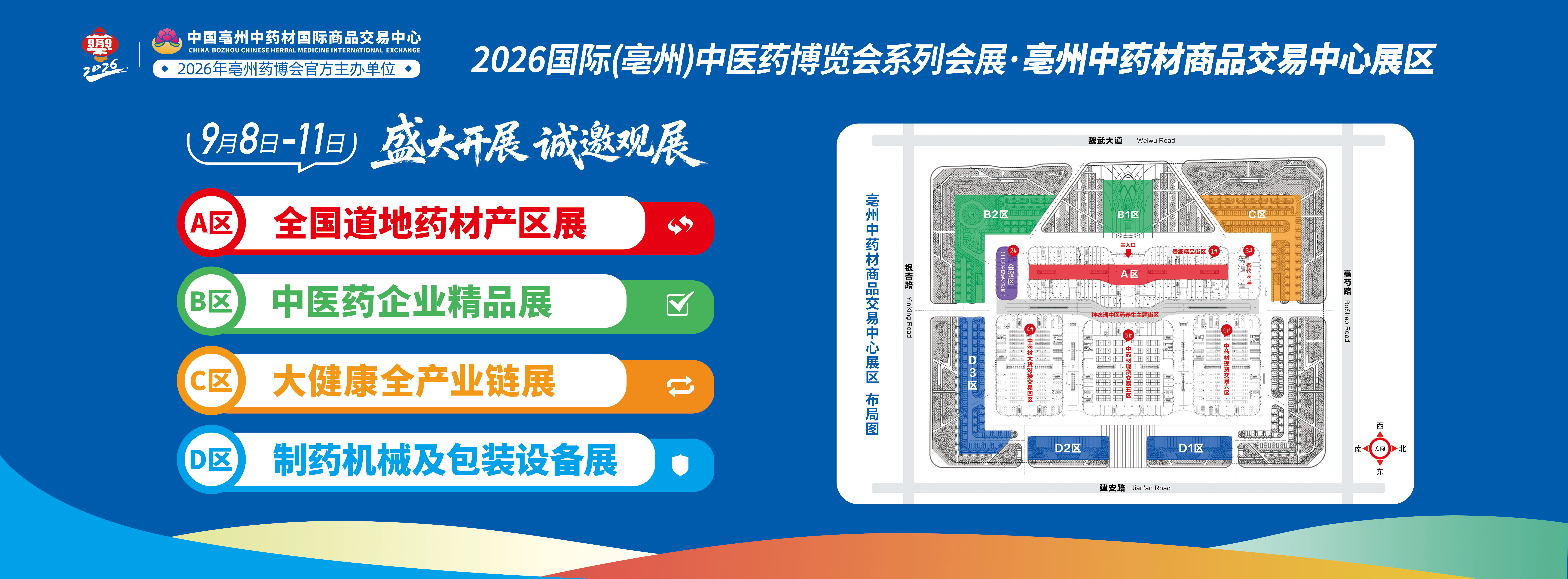 会展分布图