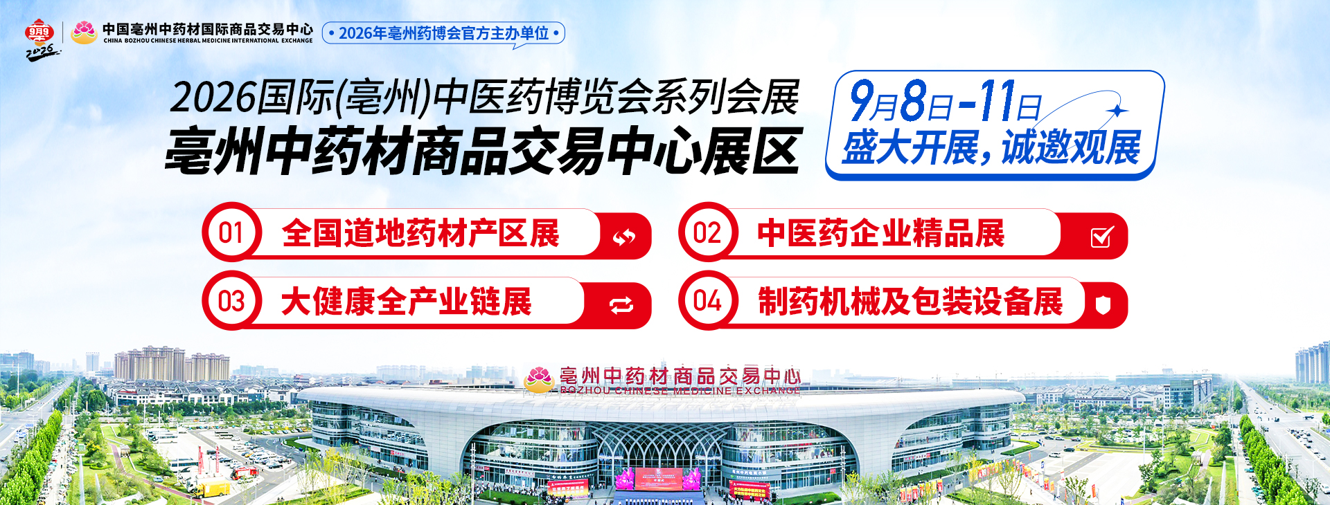 微信banner-1